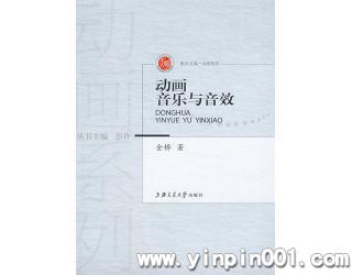 动画音乐与音效
