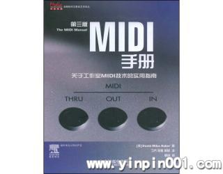 MIDI手册:关于工作室MIDI技术的实用指南(第3版)