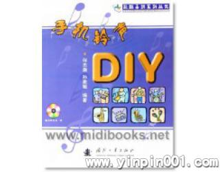 手机铃声DIY(附1CD)