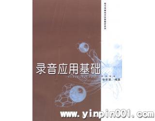 录音应用基础