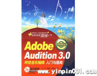 Adobe Audition 3网络音乐编辑入门与提高(附1DVD)