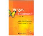 Vegas数码...