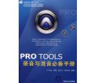 Pro Too...