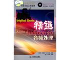 精通Adobe...