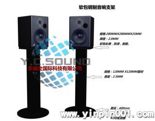 YCSOUND SS1000 软包钢制音箱支架