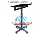 YCSOUND...